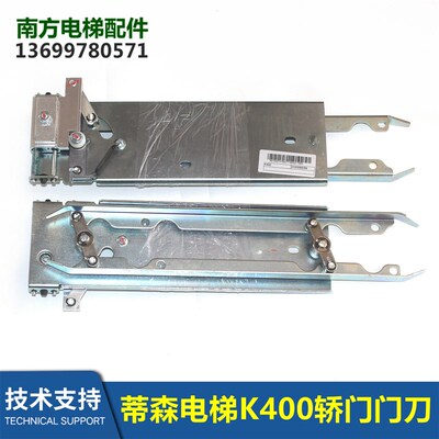 电梯K400门刀电梯轿门门刀/DMIC-I-C门机门刀电梯配件全新