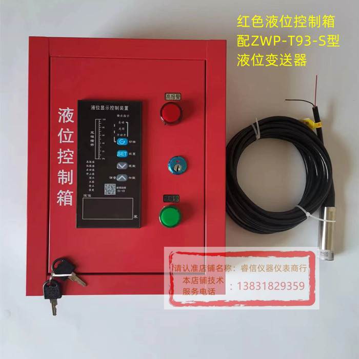 ZWP-NTY-A1型新款液位控制箱默认量程0-5.00供电220VAC上下限报警