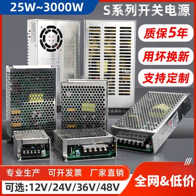 明纬开关电源24V直流变压器220转5V12V36V大功率48V10A20A5A可调S
