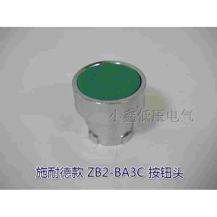 金属按钮 平头按钮头ZB2-BA2C黑/BA3C绿/BA4C红/BA5C黄