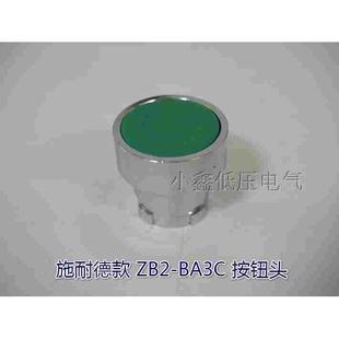 BA4C红 金属按钮 BA3C绿 BA2C黑 BA5C黄 平头按钮头ZB2