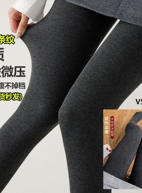 【加绒打底裤】女秋冬季加绒加厚细条纹外穿微压显瘦灰色棉连裤袜