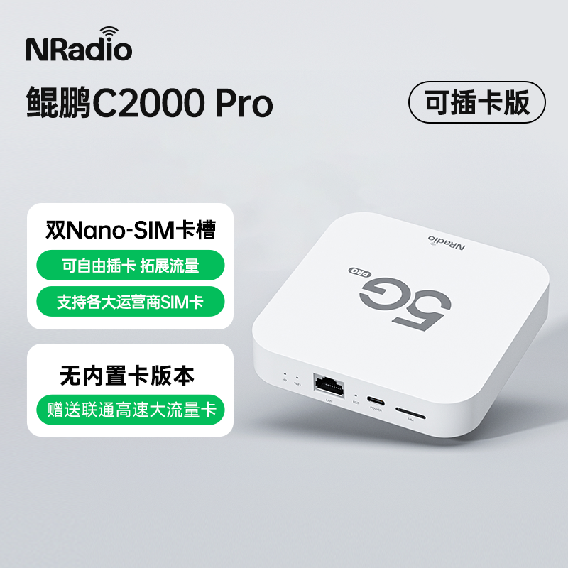 C2000PRO 5G插卡式CPE路由器迷你便携全网通可插卡热点家用车载2026新款上网随身wifi流量高速旅行便携式网络