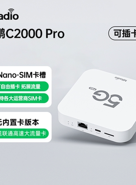 C2000PRO 5G插卡式CPE路由器迷你便携全网通可插卡热点家用车载2026新款上网随身wifi流量高速旅行便携式网络