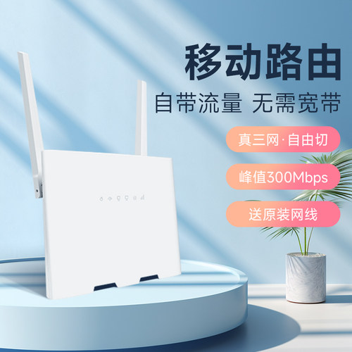 必联无限大流量家用无线宽带4G