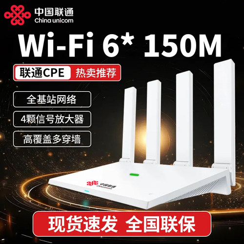 官方超大流量，联通月包不限量