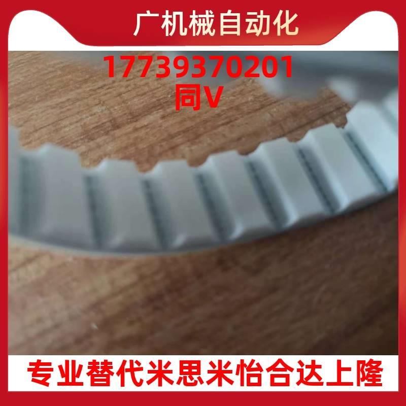 替代米思米聚氨酯同步带S3M S5M S8M T5 T10 AT5 AT10 开式 闭式