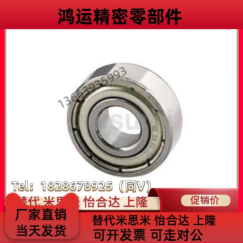 替代米思米C-B695ZZ C-B696ZZ C-B698ZZ/B602ZZ/B603ZZ小径滚珠轴