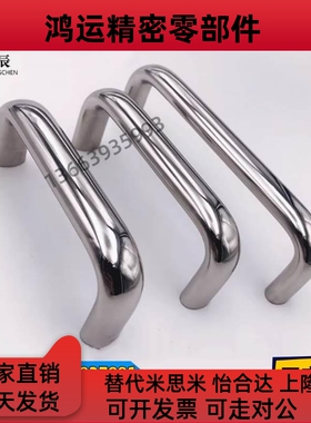 不锈钢椭圆拉手XAG26-A20/A26-L75/L100/L120/L160/L180/L300L400