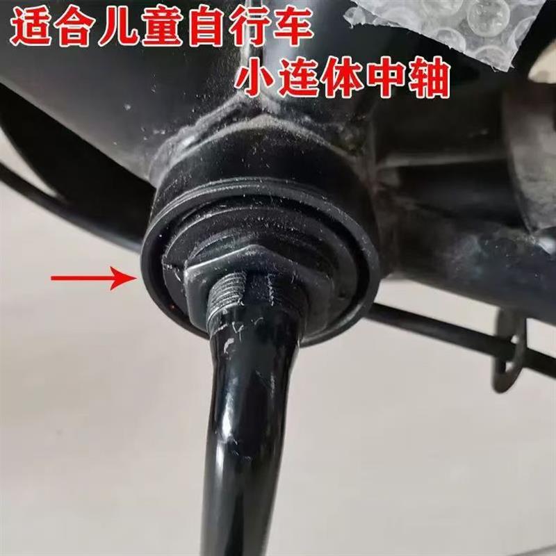 热销儿童自行连体中轴碗组宝宝脚踏单车曲柄珠架轴承脚拐牙盘紧固