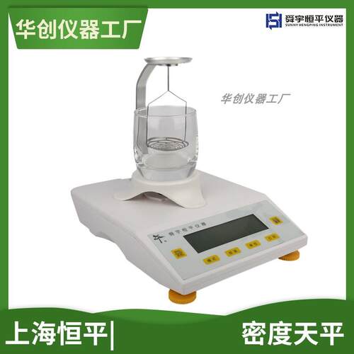 热销上海舜宇恒平MP3002J/MP4002J/MP5002J数显密度天平0.01g百分