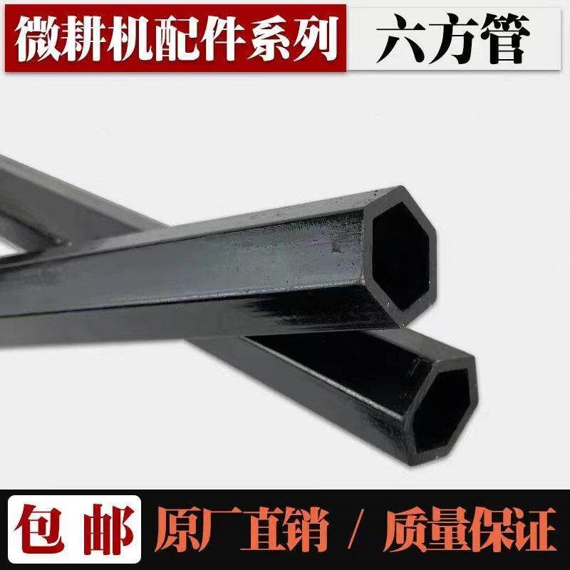 热销六方管微耕机六棱管六方轴套六角钢管内六角无鏠六方钢管1823
