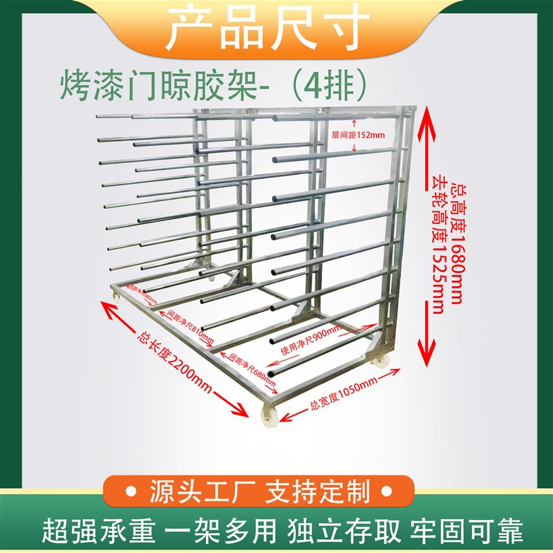 热销烤漆门晾干架推车搬运架周转运输车橱衣柜移门凉胶架物料车