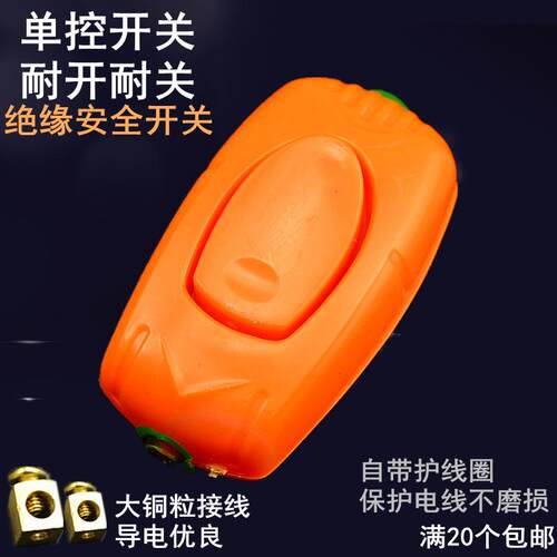 热销多功能开关床头开关枕边按钮翘板中途线控单控家用按键20个包