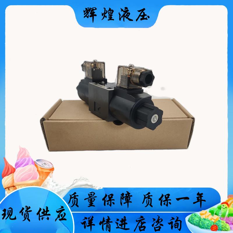 热销电磁液压阀DSG- 01 02 03 2B6B 3C2 2D2 3C4 3C6 2B5B -D24-5