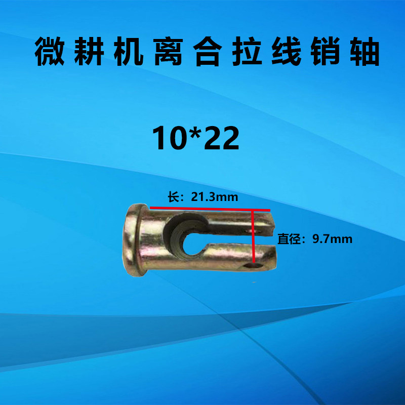 热销170新款F178F186微耕机配件离合手柄卡销10开口销子离合手柄