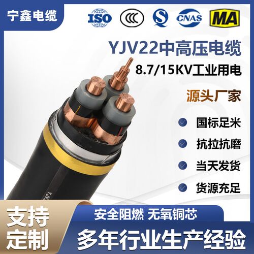 热销国标铜芯YJV22 3芯35 50 70 95 120 150 185 240平方高压工程