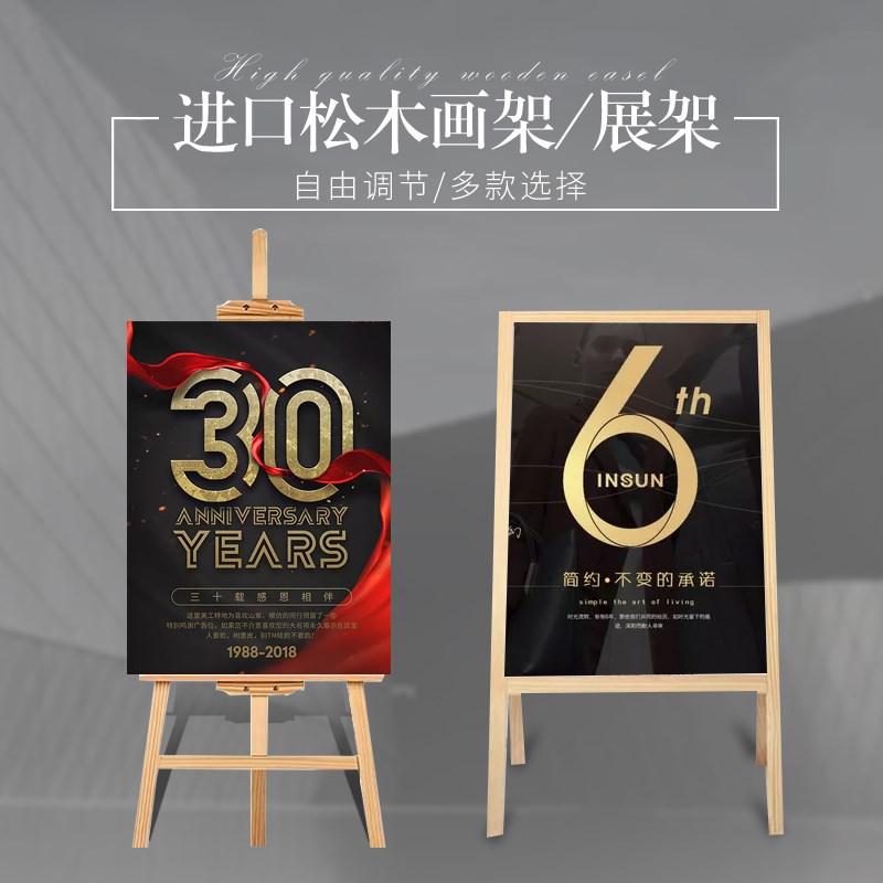 热销KT板展架木质海报架展板架定制易拉宝制作立式广告牌落地式展