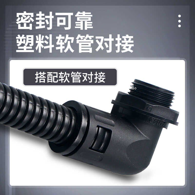 热销尼龙塑料波纹管防水快速直插接头90度弯头AD13/15.8/21.2/34.