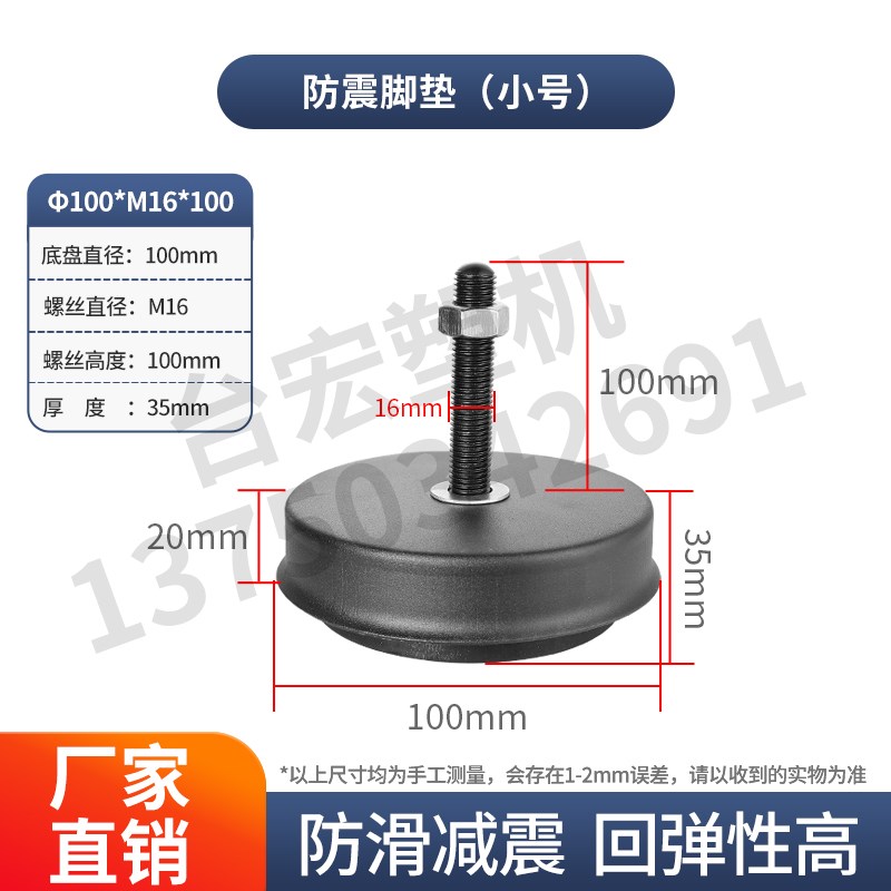 热销注塑机防震垫脚/机脚垫/避震脚/地脚/可调减震脚大号中号小号