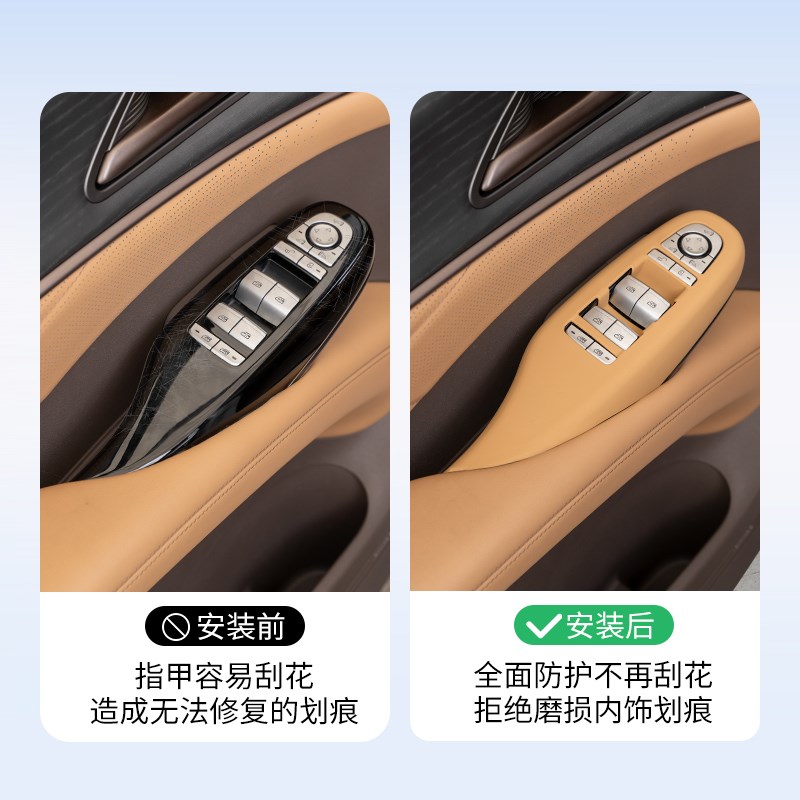 热销适用于22-25款腾势D9车窗升降面板硅胶保护垫车门按键防护贴