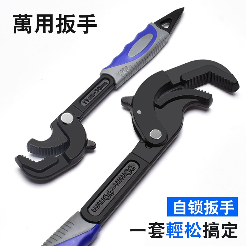 热销锐尔万能扳手工具套装活动大开口板手万用管钳多功能快速扳子