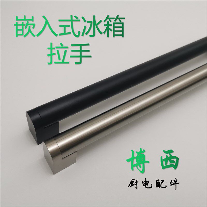 热销嵌入式冰箱拉手嵌冰把手洗碗机拉手把手不锈钢拉丝银黑金长款