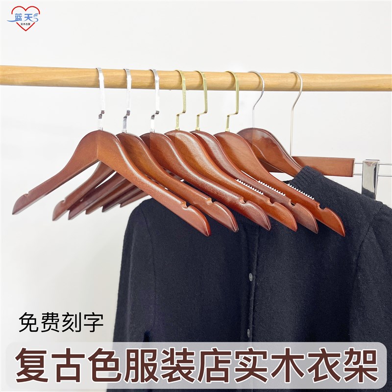 热销衣架加粗款防滑实木衣架定制店名酒店民宿复古衣架家用