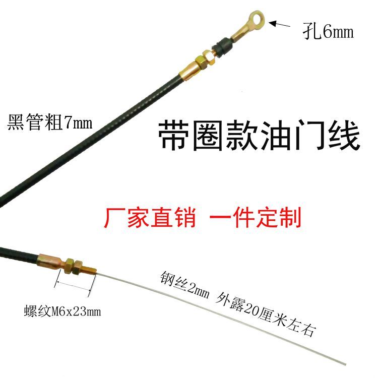 热销五征时风奥翔农用三轮车三马车油门线加油拉线油线加油拉筋【