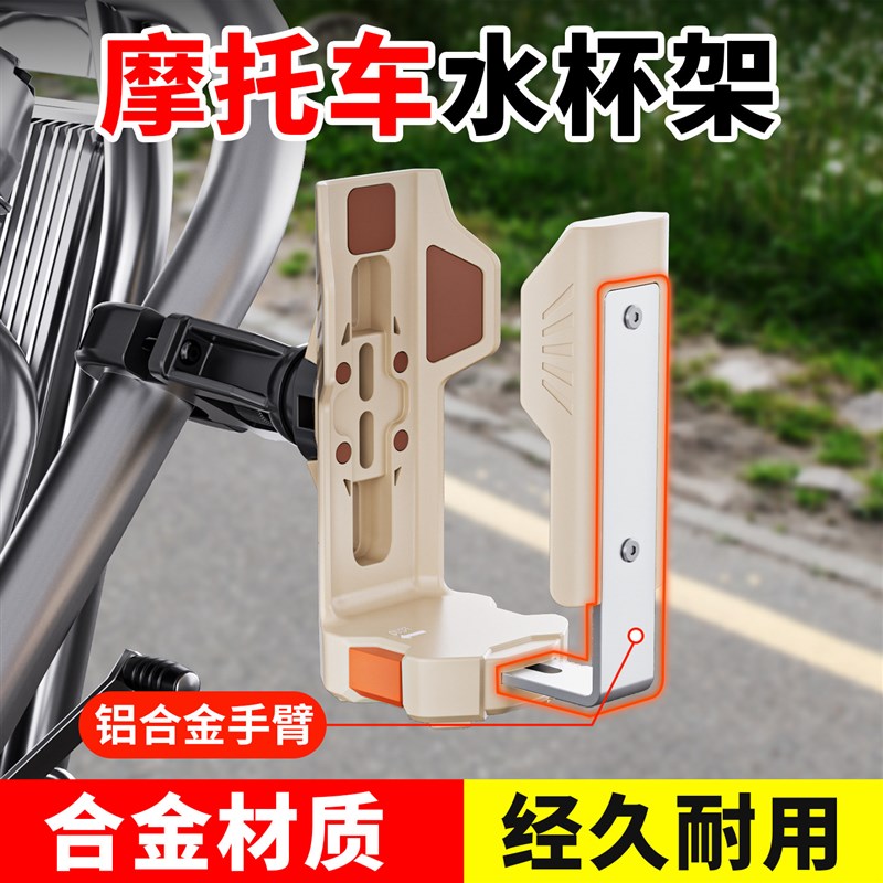 热销摩托水杯支架护杠壶通用铝合金固定单车放水杯自行电动车奶茶
