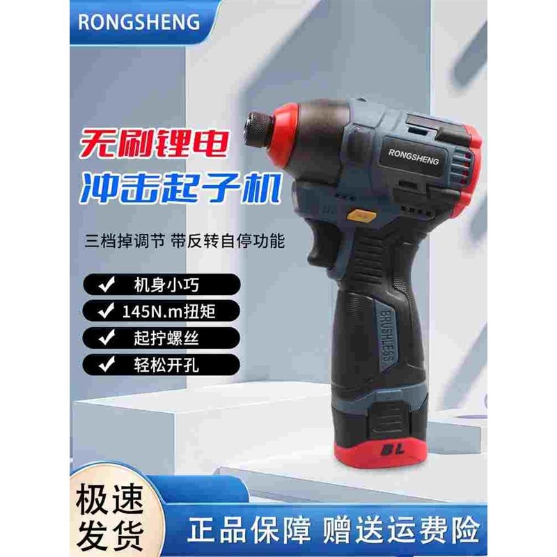 热销无刷冲击起子机锂电扳手充电式螺丝批小型多功能大扭力电批改