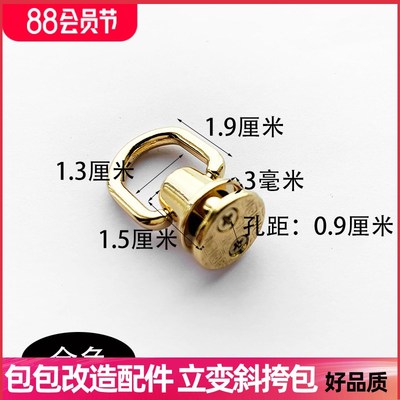 热销包包五金配件侧夹螺丝扣 双孔和尚头两侧固定D型扣环金属改造