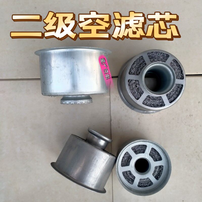 热销单缸农用柴油机三轮车空气滤清器二级铁芯滤器总成滤芯铁丝网