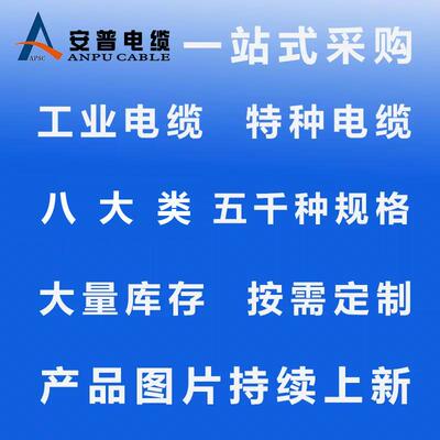 热销湖北武汉孝感黄石黄冈荆州宜昌襄阳鄂州咸宁定制电缆