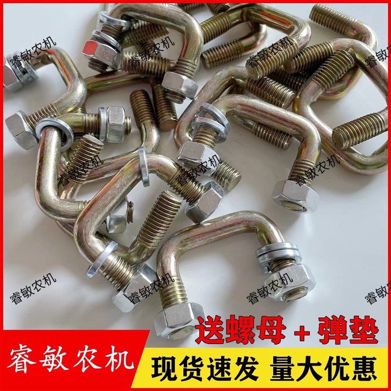 热销旋耕机灭茬刀盘片专用固定U型卡子方形螺丝带自锁螺母厂家直