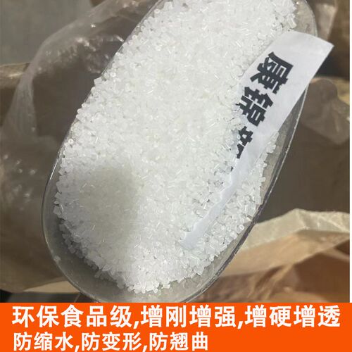 热销PP增刚母粒塑料注塑增刚剂增硬剂透明成核剂定型防缩水聚丙烯