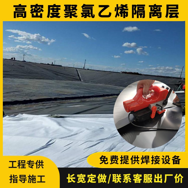 热销0.4厚聚氯乙烯薄膜隔离层 聚氯乙烯薄膜 聚乙烯薄膜隔离层