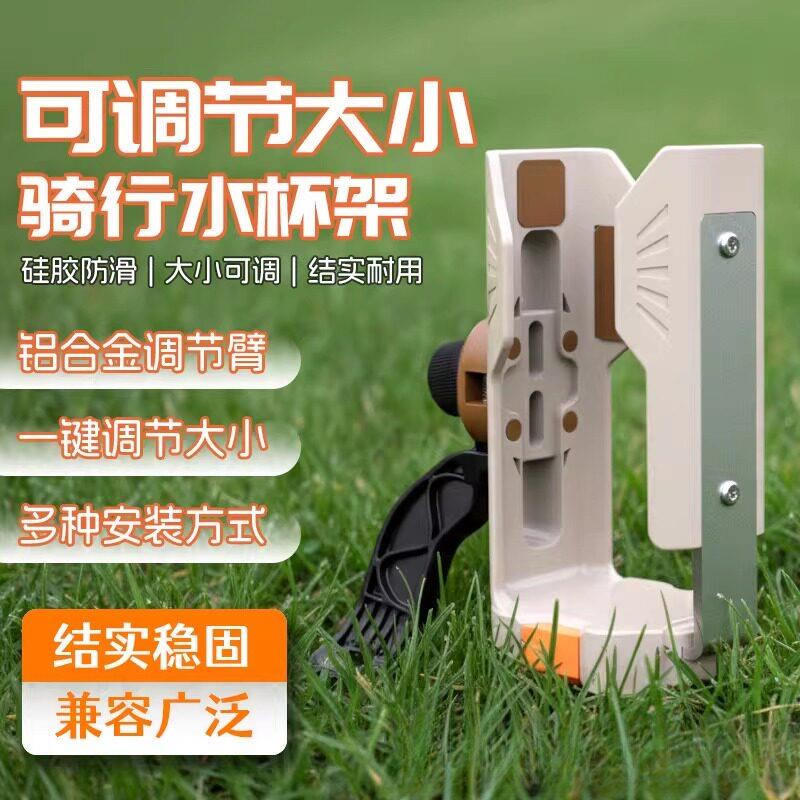 热销摩托自行电动车护杠水杯壶支架通用固定单车放水杯奶茶咖啡铝