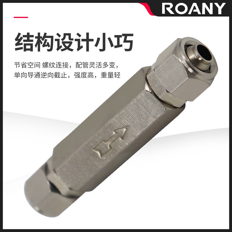 热销气动CV-01/02/03/04单向阀防回流控制阀逆止阀止回阀气体单项