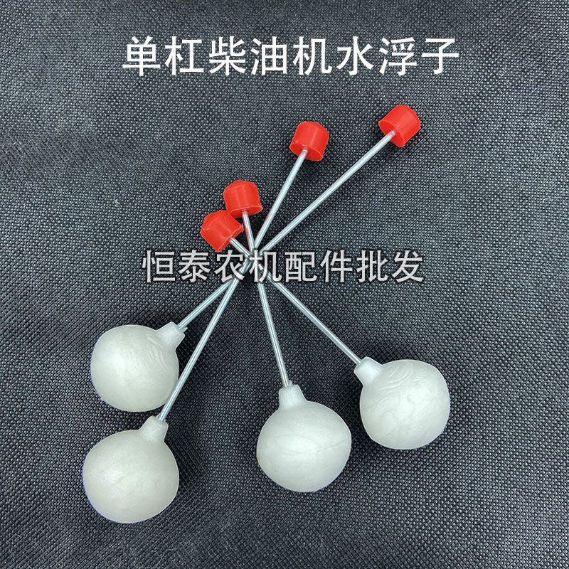 热销三轮车小四轮车拖拉机单缸柴油机配件大全水箱水浮子水漂
