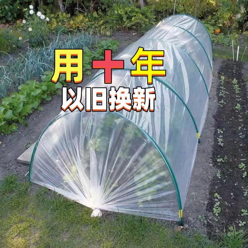 热销全新塑料薄膜透明加厚防雨挡风遮盖种菜小拱棚专用膜农用塑料