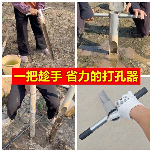 热销土地打洞神器农用打眼机栽树挖坑种树打桩考古洛阳铲子打孔取