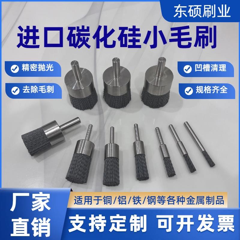 热销碳化硅毛刷抛光打磨去毛刺去刀纹纤维毛刷内孔研磨抛光CNC去