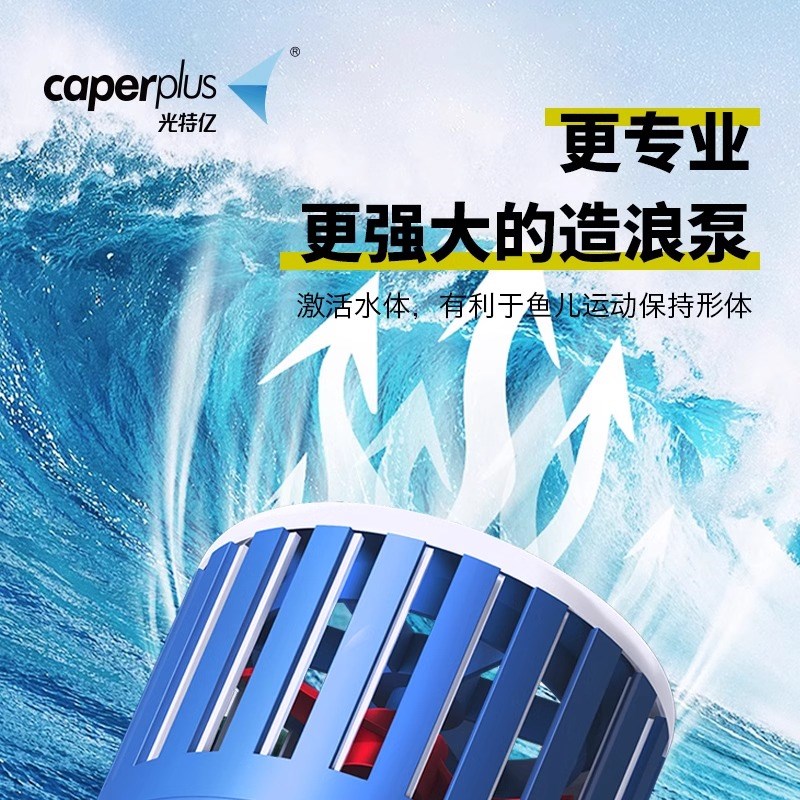 热销光特亿造浪泵鱼缸冲浪泵静音水族箱造流泵小型潜水泵吹粪泵打