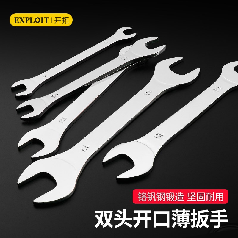 热销超薄两用开口梅花扳手薄型薄款10号13大全10mm15的30组合工具