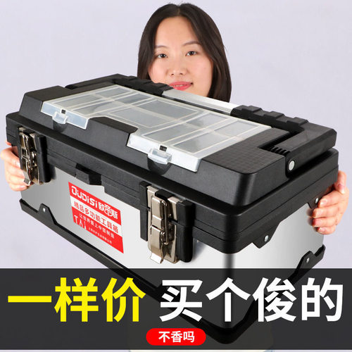 热销不锈钢工具箱家用大号多功能车载铁皮大收纳盒五金手提式电工