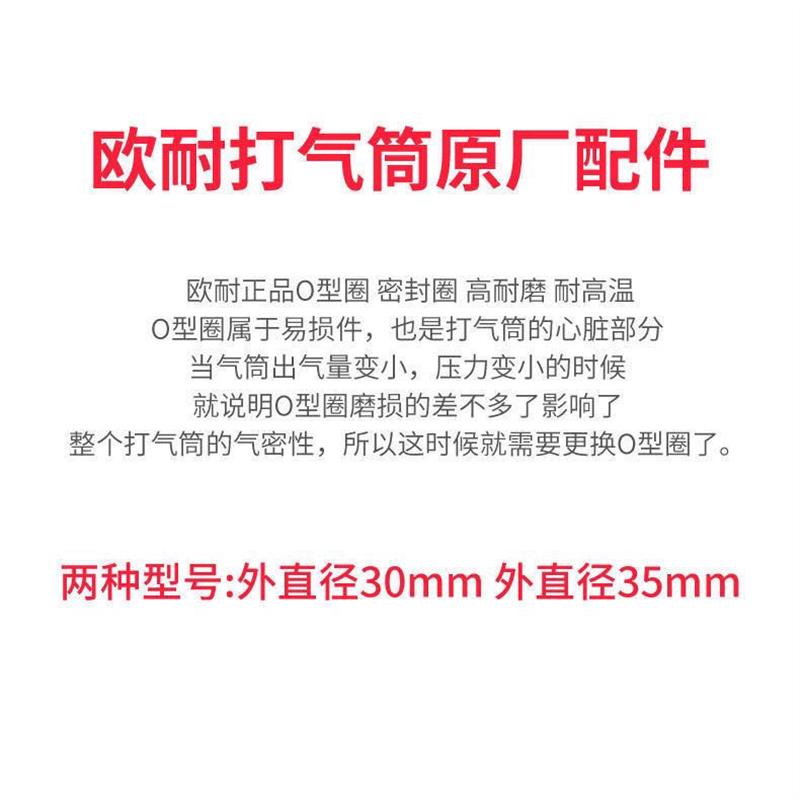 热销欧耐高压便携打气筒原厂配件O型圈橡胶密封圈耐磨耐高温单个