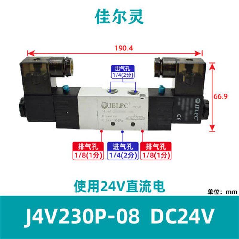 热销新款佳尔灵电磁阀J4V210-08 4V410 4V310 4V110 4V220 4包邮
