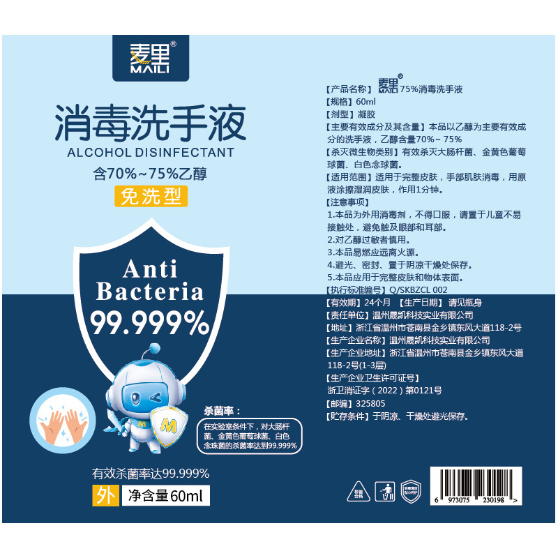 极速免新款上市优质凝胶杀菌儿童可携式消毒液家用75度酒精抑菌洗