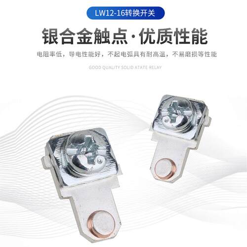 热销LW12-16F5673.2万能转换开关五档清洁隔绝滤毒切换选择旋转组